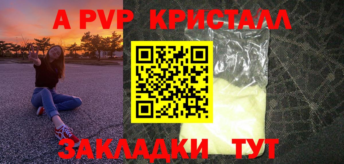 A-PVP СК  Вход с VPN  A PVP VHQ  Берёзовский 