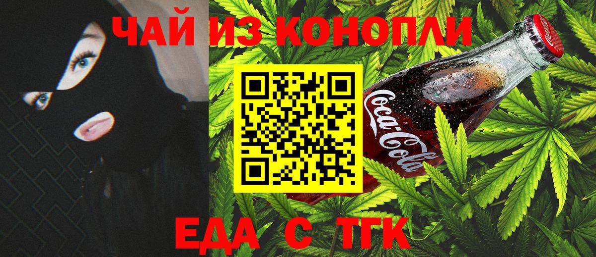 Берёзовский  Canna-Cookies конопля  Вход с VPN 