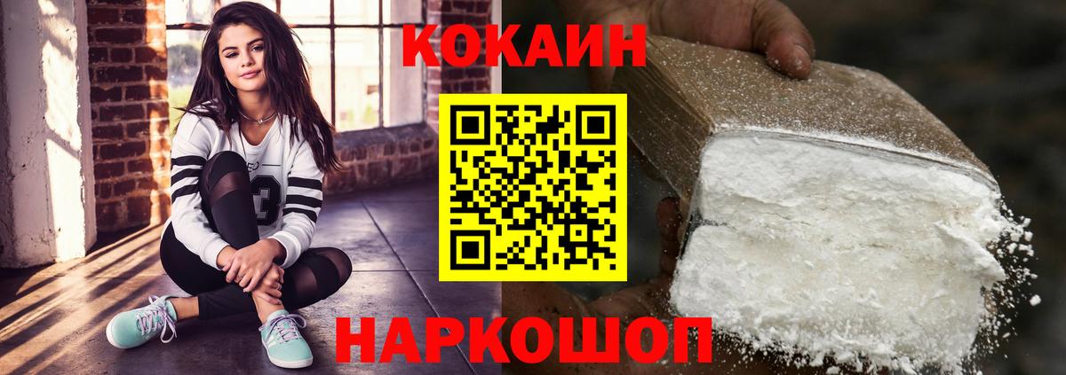 Кокаин  КОКАИН 98%  наркотики  КОКАИН 98%  Берёзовский  Вход с VPN 
