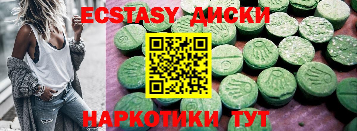 Ecstasy таблы Берёзовский