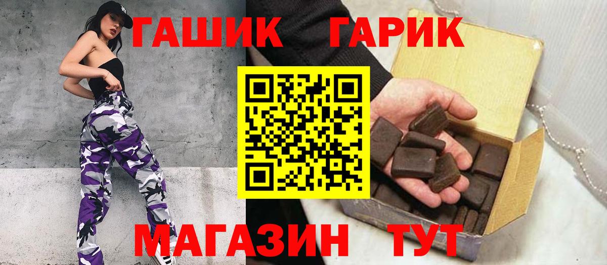 Берёзовский  Гашиш  Гашиш индика сатива  Вход с VPN  ГАШ гарик 