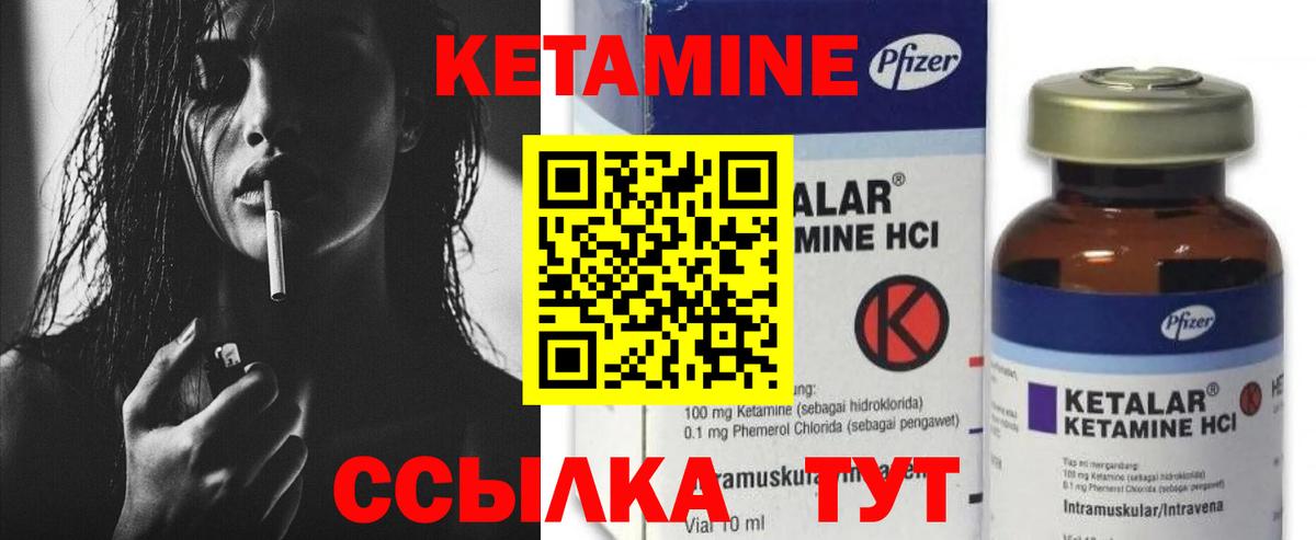 КЕТАМИН VHQ Берёзовский