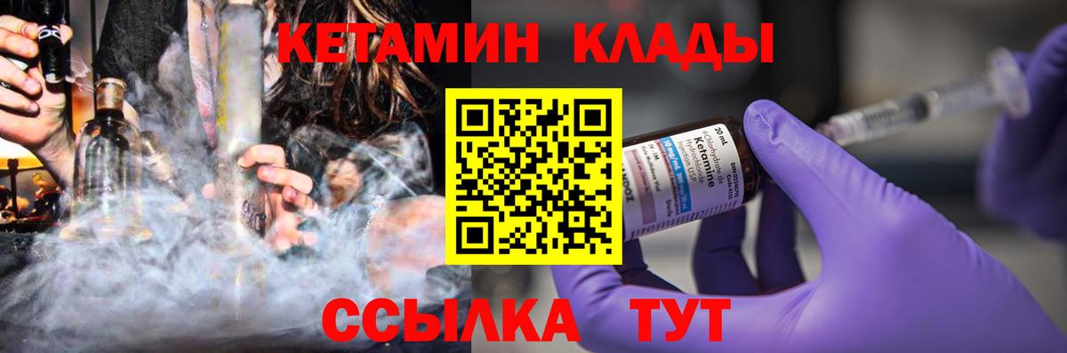 Берёзовский  КЕТАМИН ketamine  Вход с VPN 