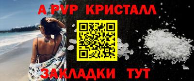 таблы Апрелевка