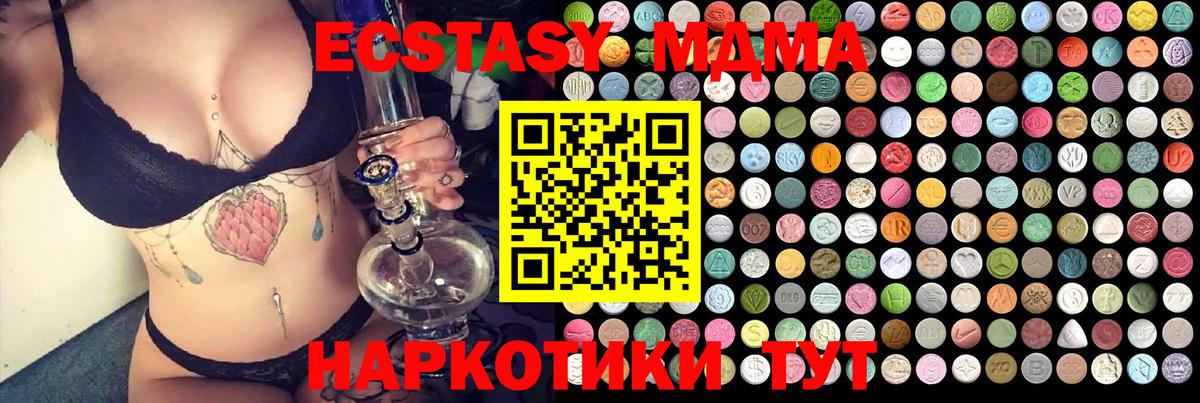 МДМА  МДМА Molly  Вход с VPN  Берёзовский 