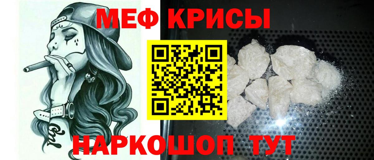МЕФ мука Берёзовский