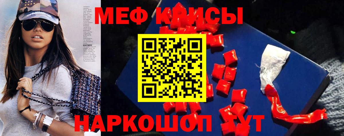 МЯУ-МЯУ мука  цена   Мефедрон  Вход с VPN  Берёзовский  МЯУ-МЯУ VHQ 