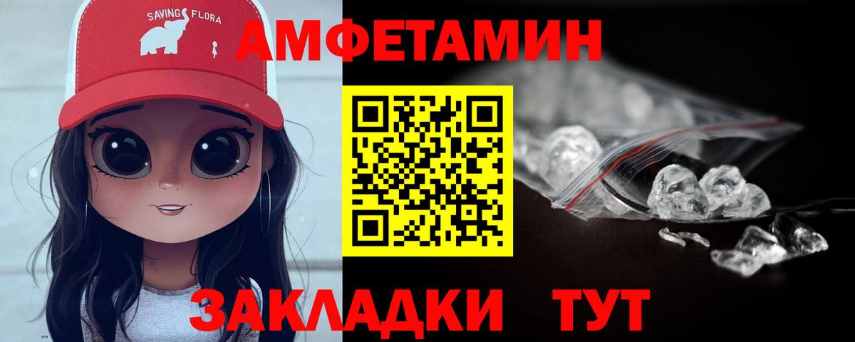 МЕТАМФЕТАМИН  Первитин винт  Вход с VPN  Берёзовский 