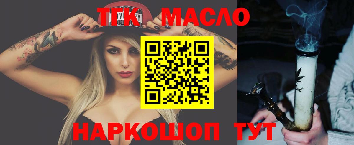 Дистиллят ТГК Wax  ТГК вейп  Вход с VPN  Берёзовский 